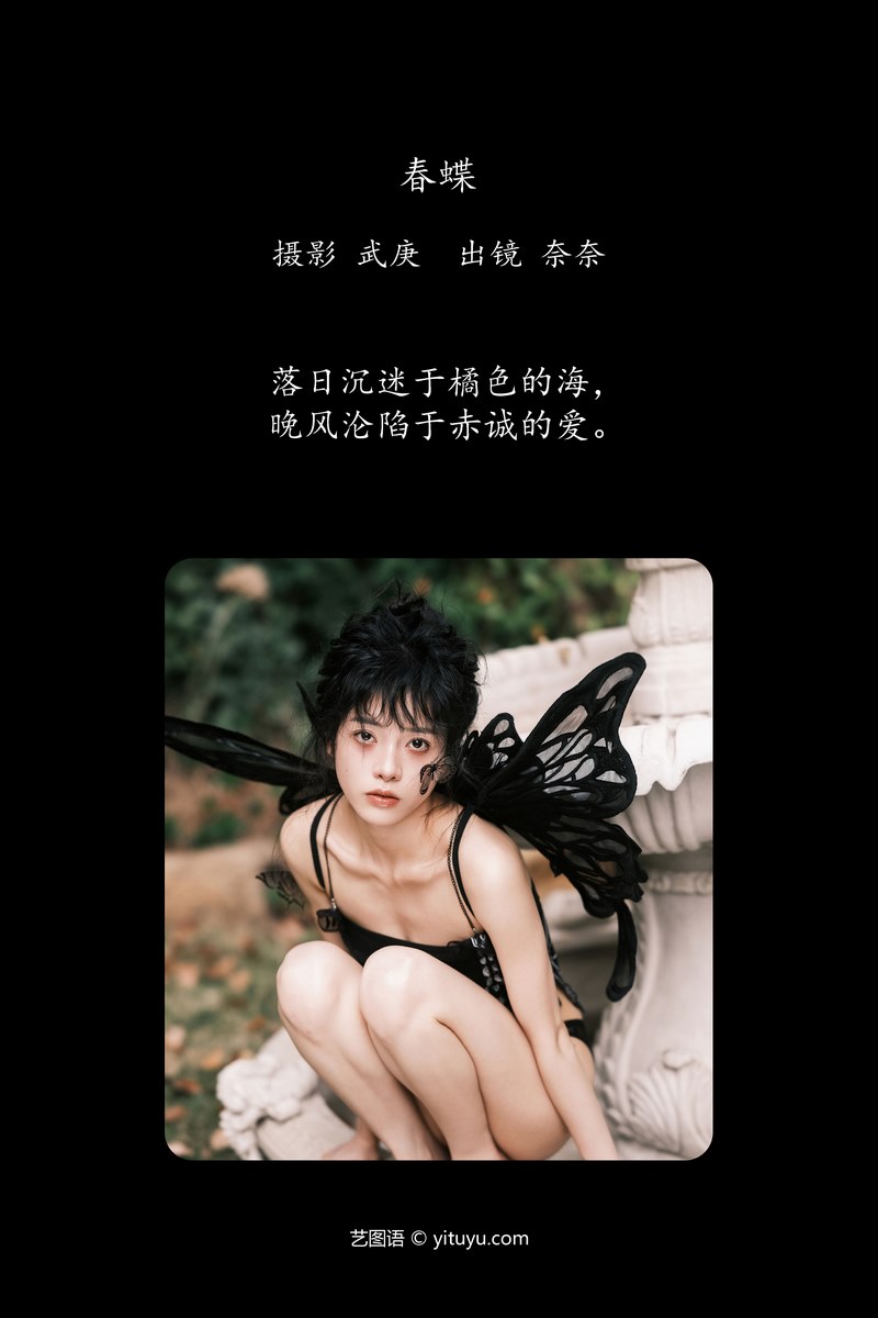 YITUYU艺图语专辑写真
