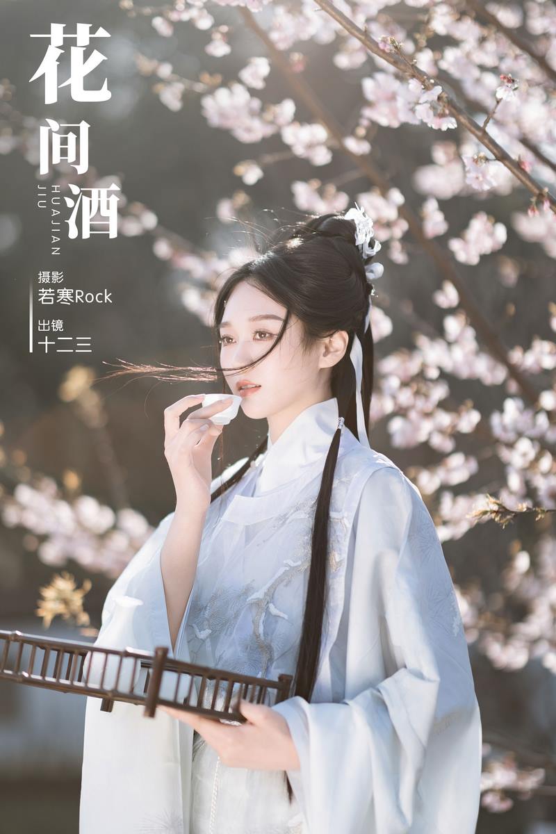 YITUYU艺图语专辑写真