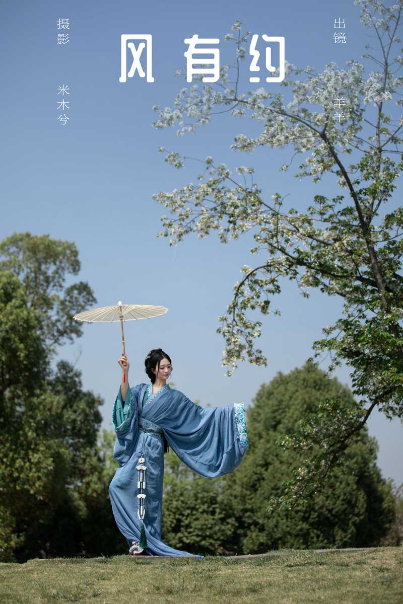 YITUYU艺图语专辑写真