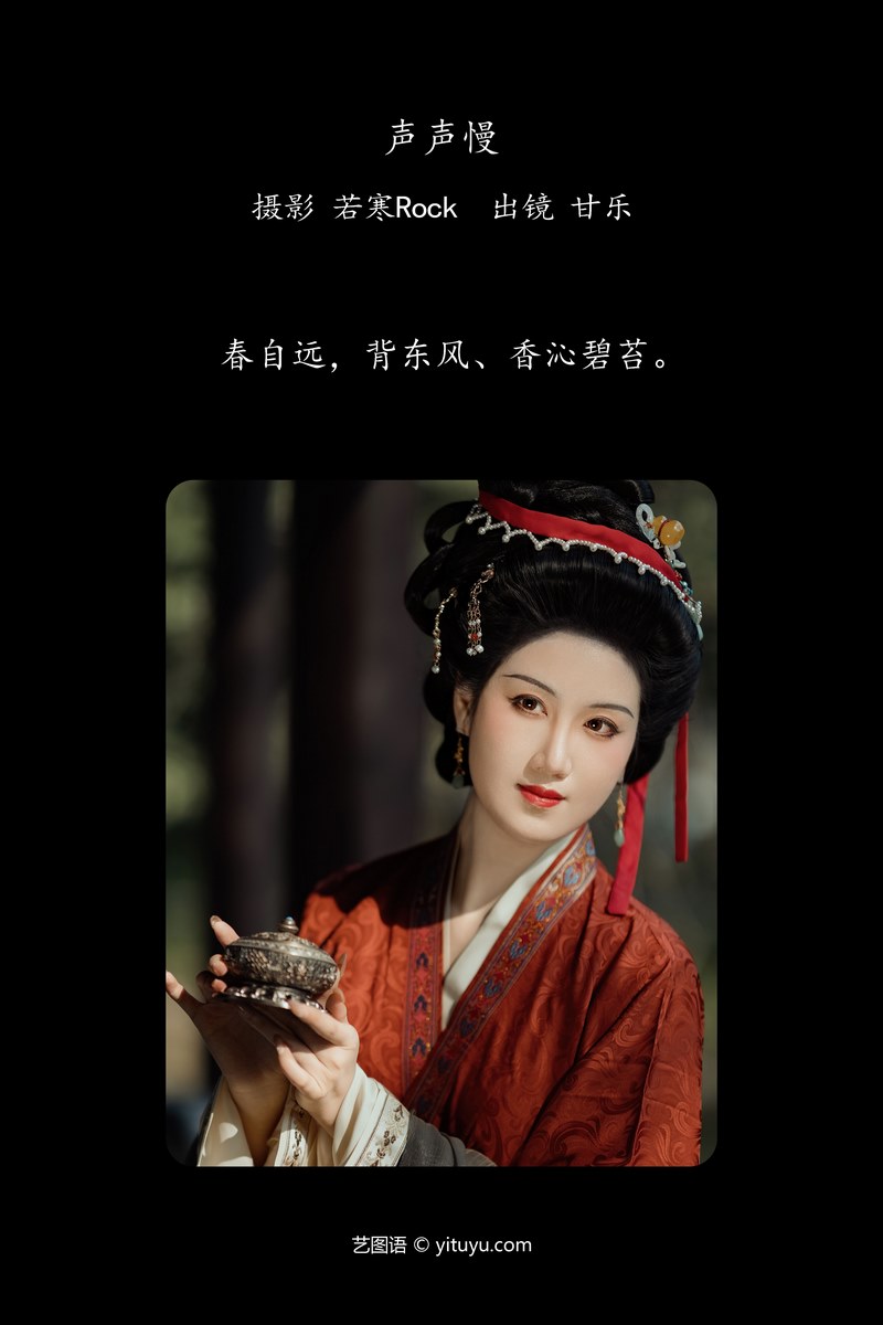 YITUYU艺图语专辑写真
