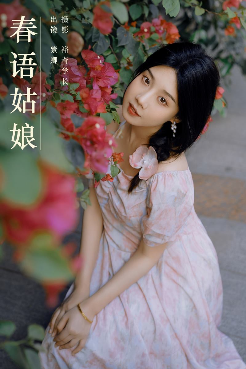 YITUYU艺图语专辑写真