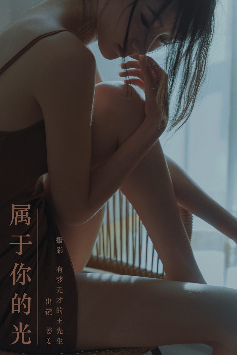 YITUYU艺图语专辑写真