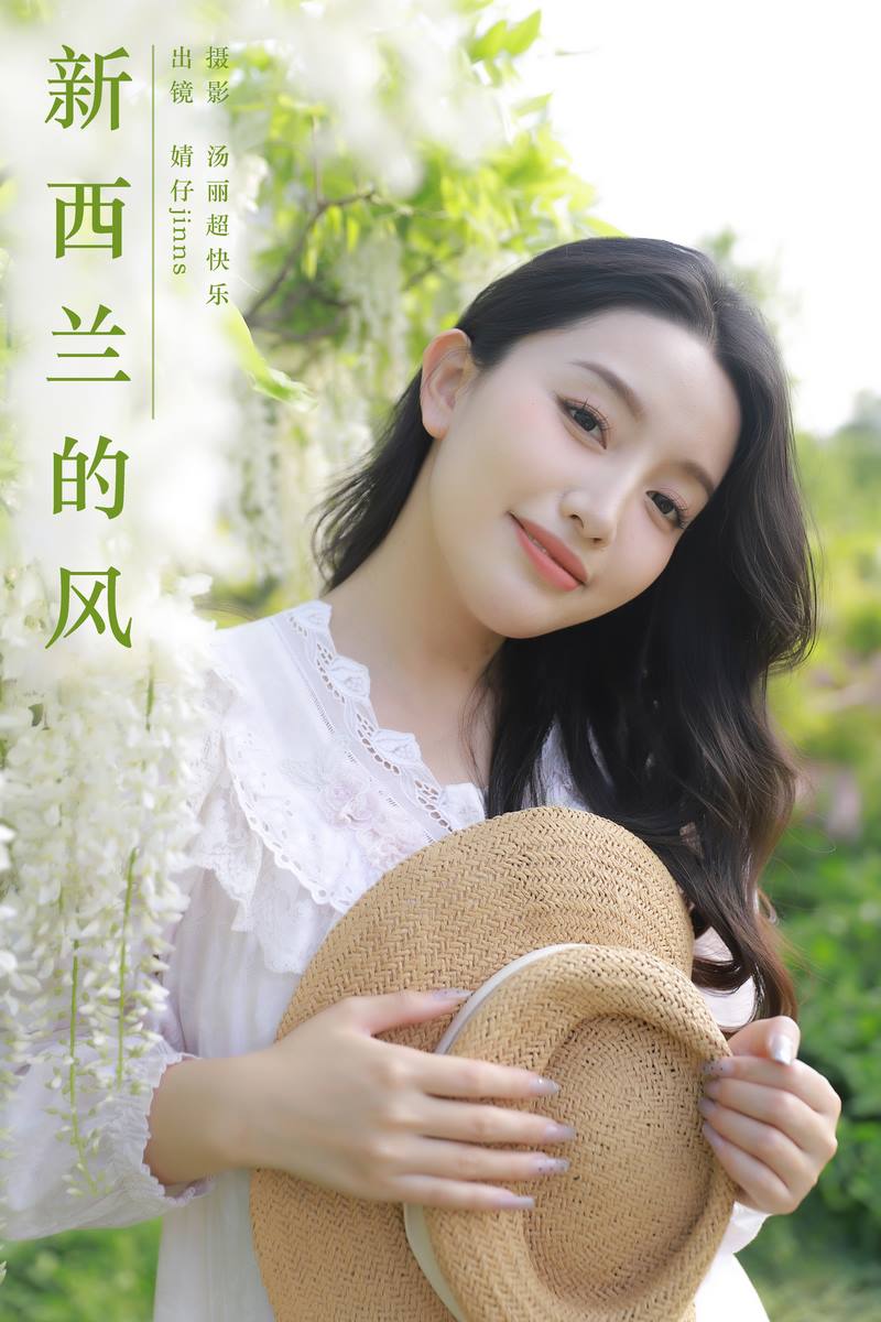 YITUYU艺图语专辑写真
