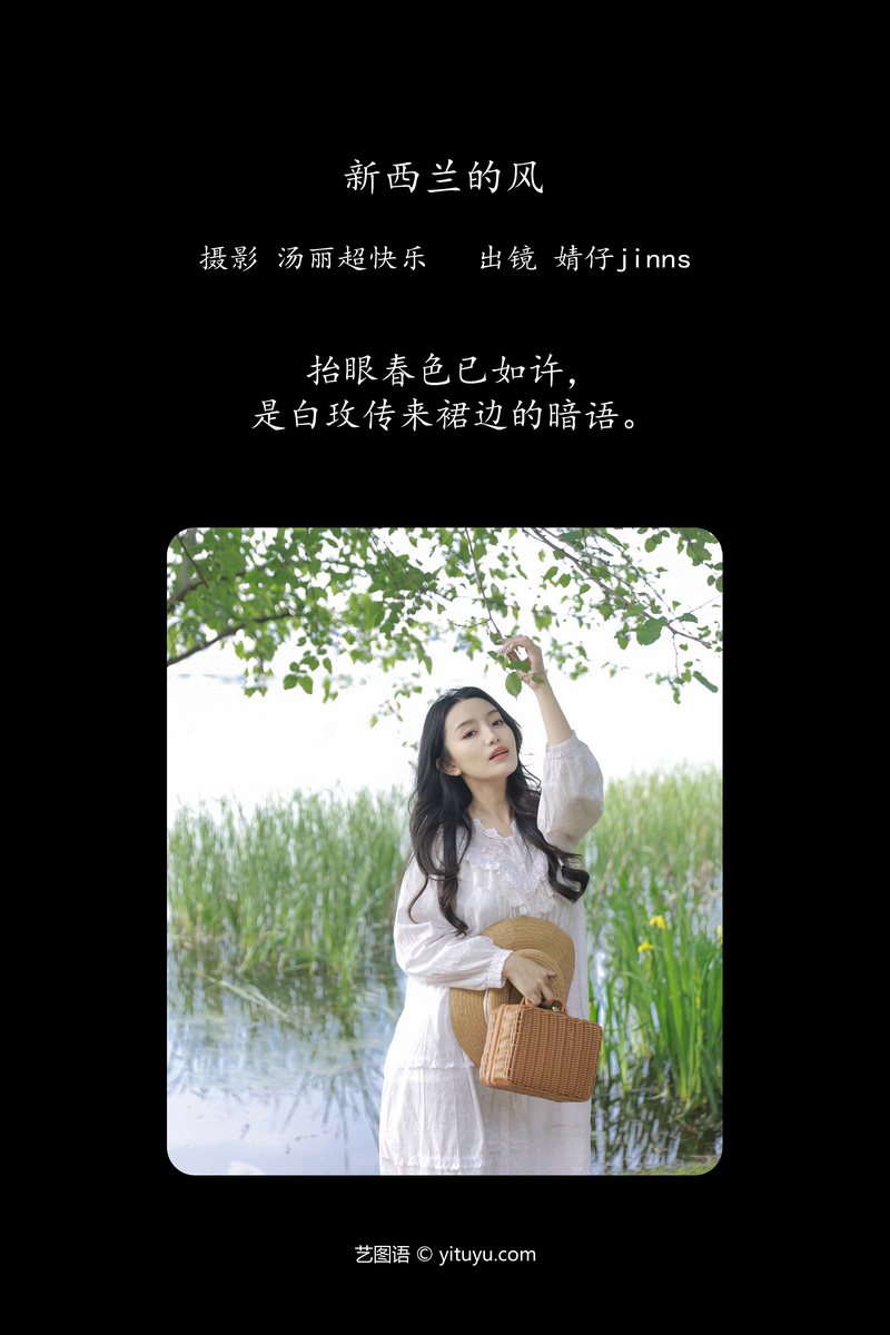 YITUYU艺图语专辑写真
