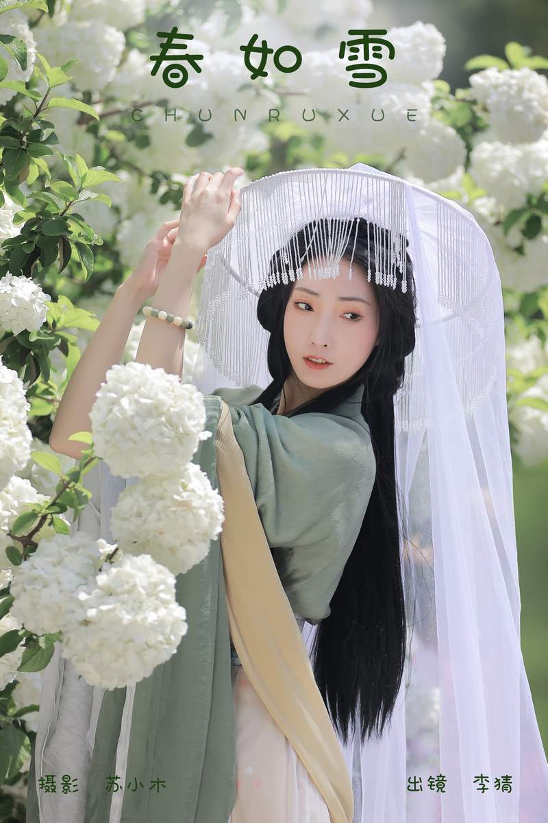 YITUYU艺图语专辑写真