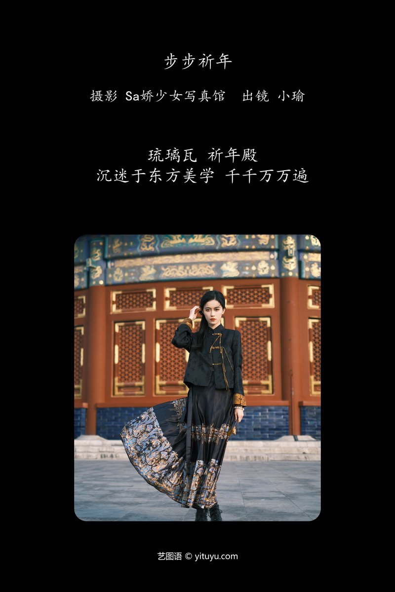 YITUYU艺图语专辑写真