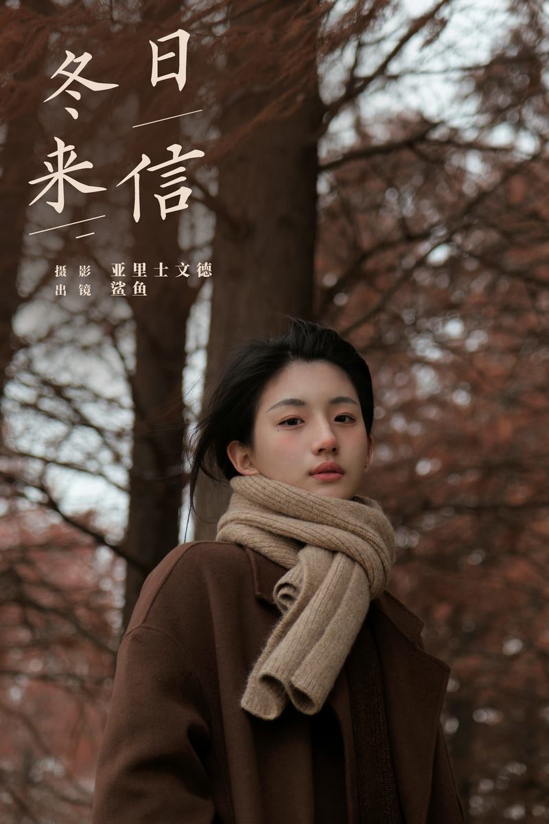 YITUYU艺图语专辑写真