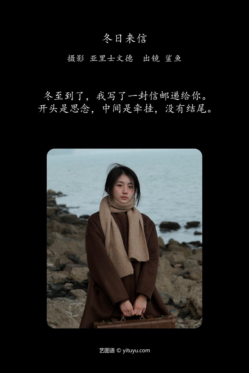 YITUYU艺图语专辑写真