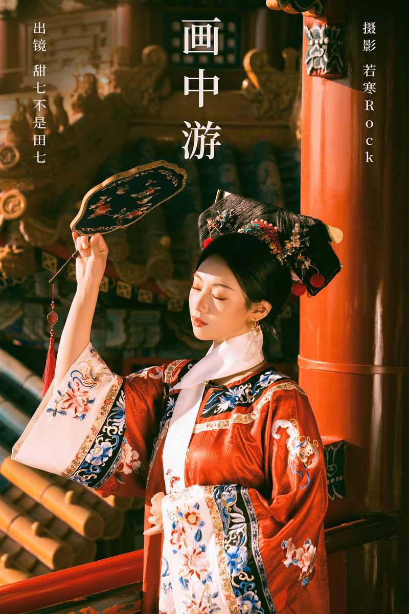 YITUYU艺图语专辑写真