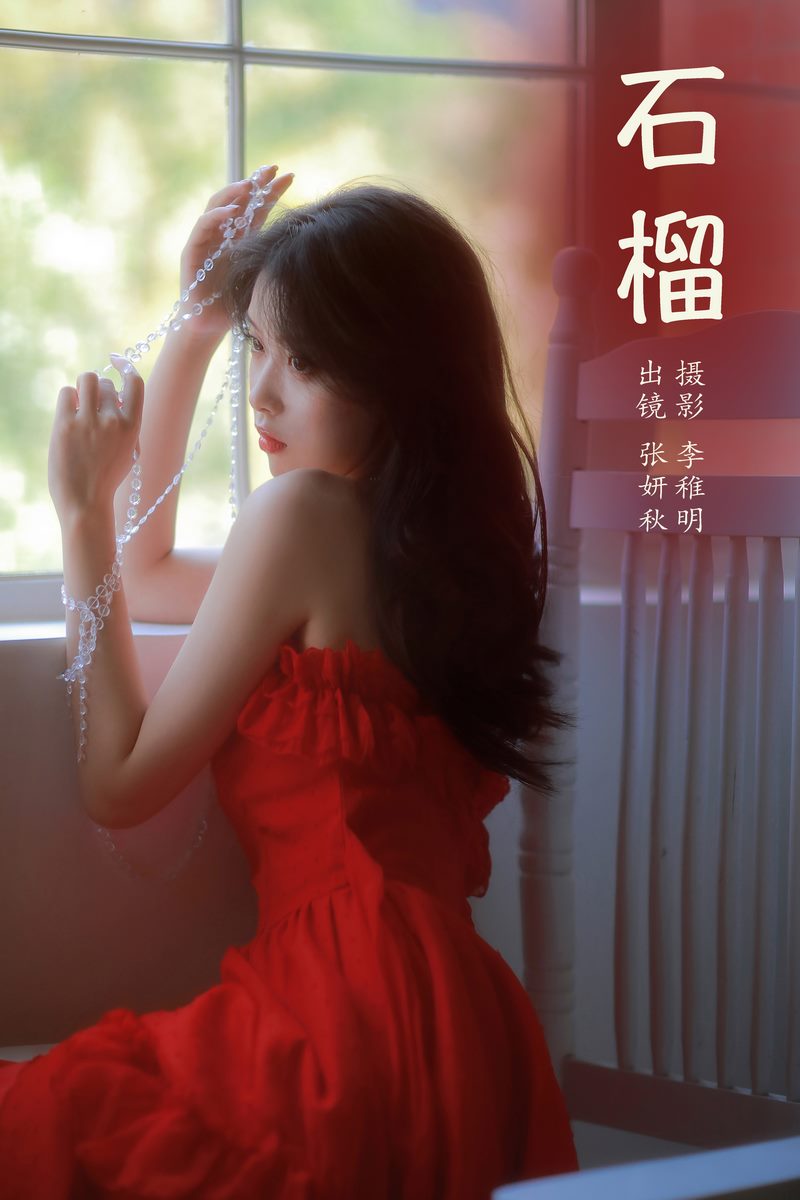 YITUYU艺图语专辑写真