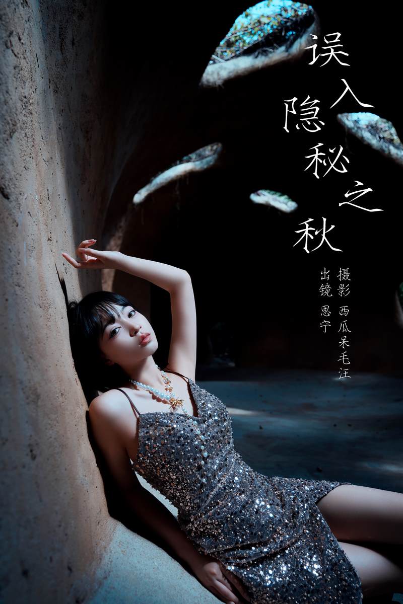 YITUYU艺图语专辑写真