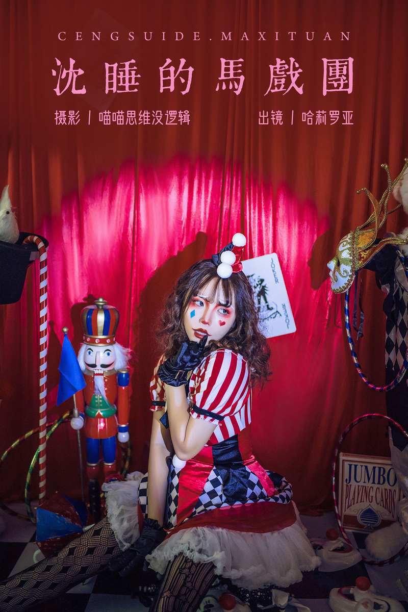 YITUYU艺图语专辑写真