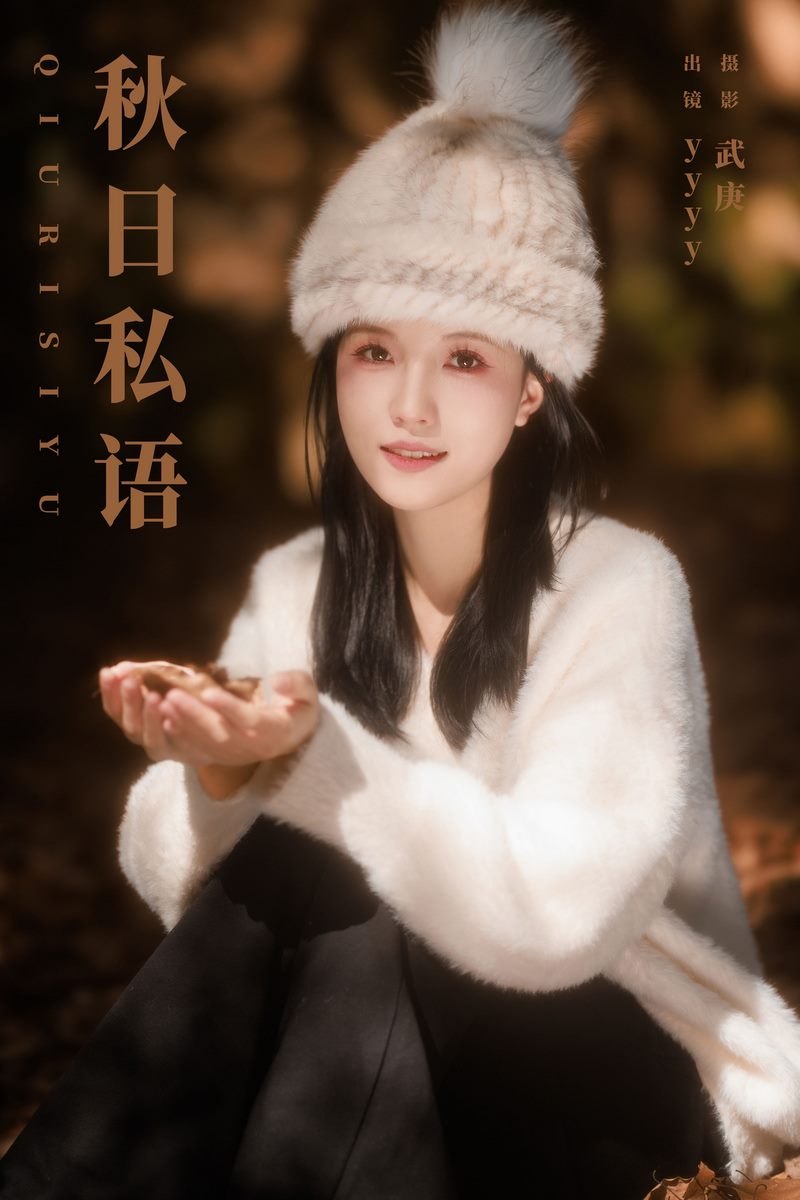 YITUYU艺图语专辑写真