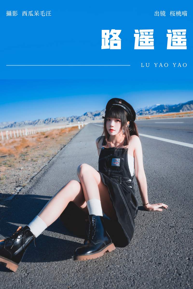 YITUYU艺图语专辑写真