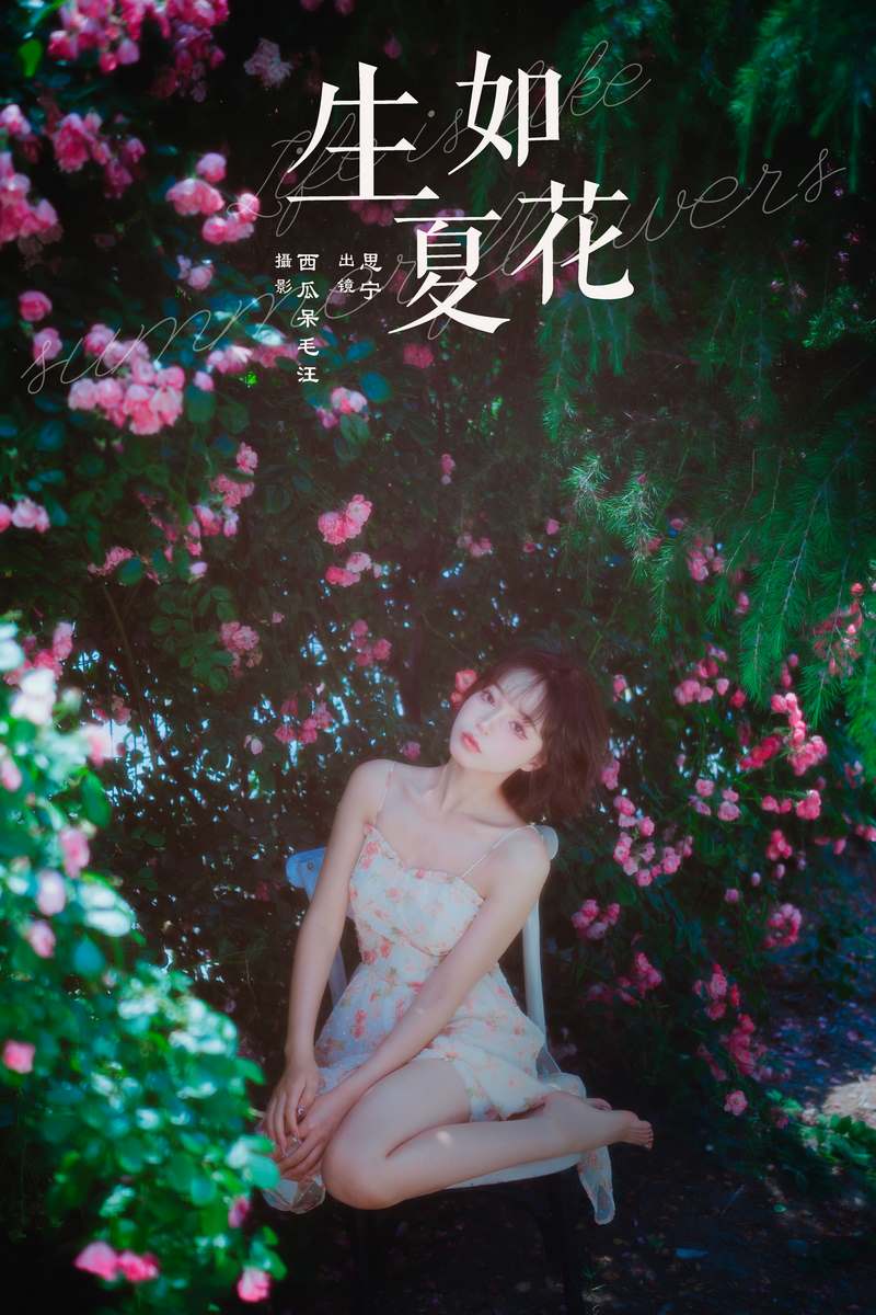 YITUYU艺图语专辑写真