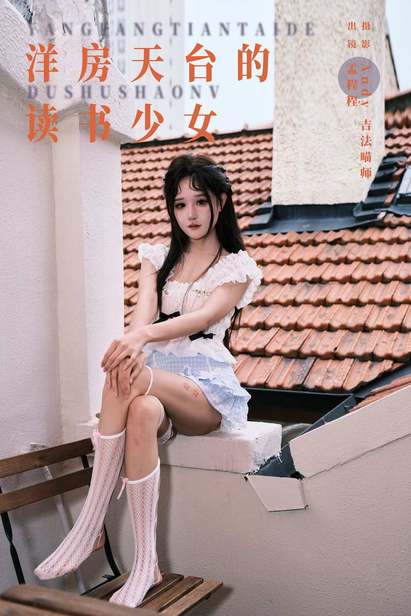 YITUYU艺图语专辑写真
