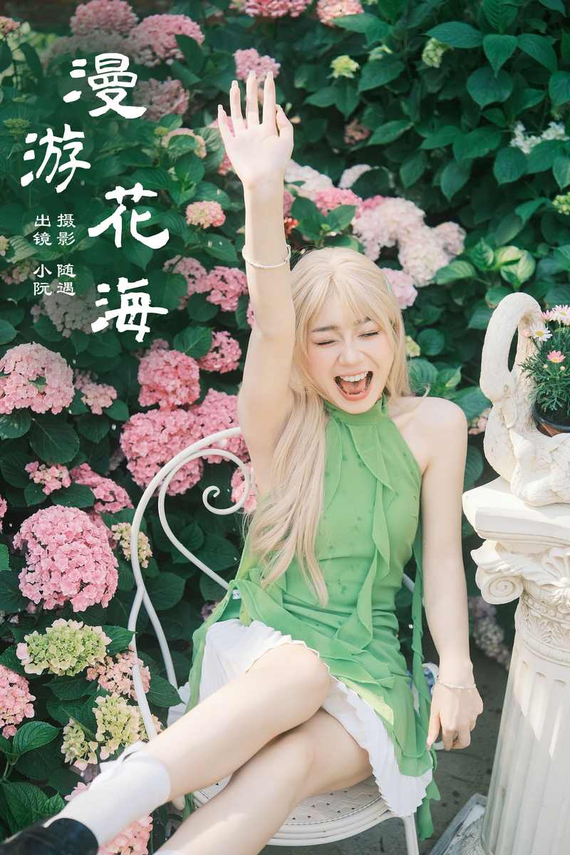 YITUYU艺图语专辑写真