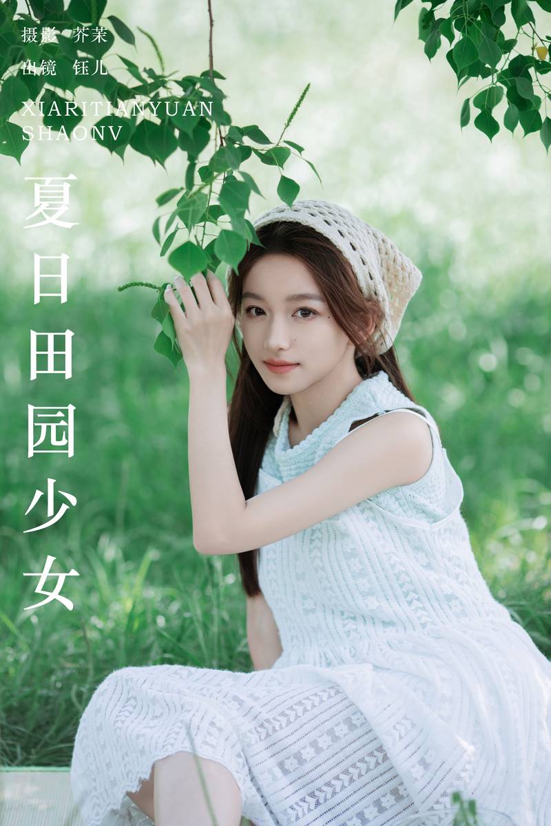 YITUYU艺图语专辑写真