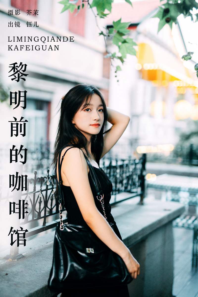 YITUYU艺图语专辑写真