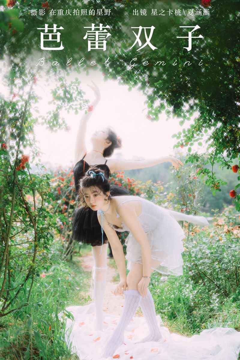 YITUYU艺图语专辑写真