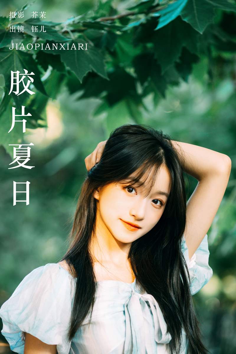 YITUYU艺图语专辑写真