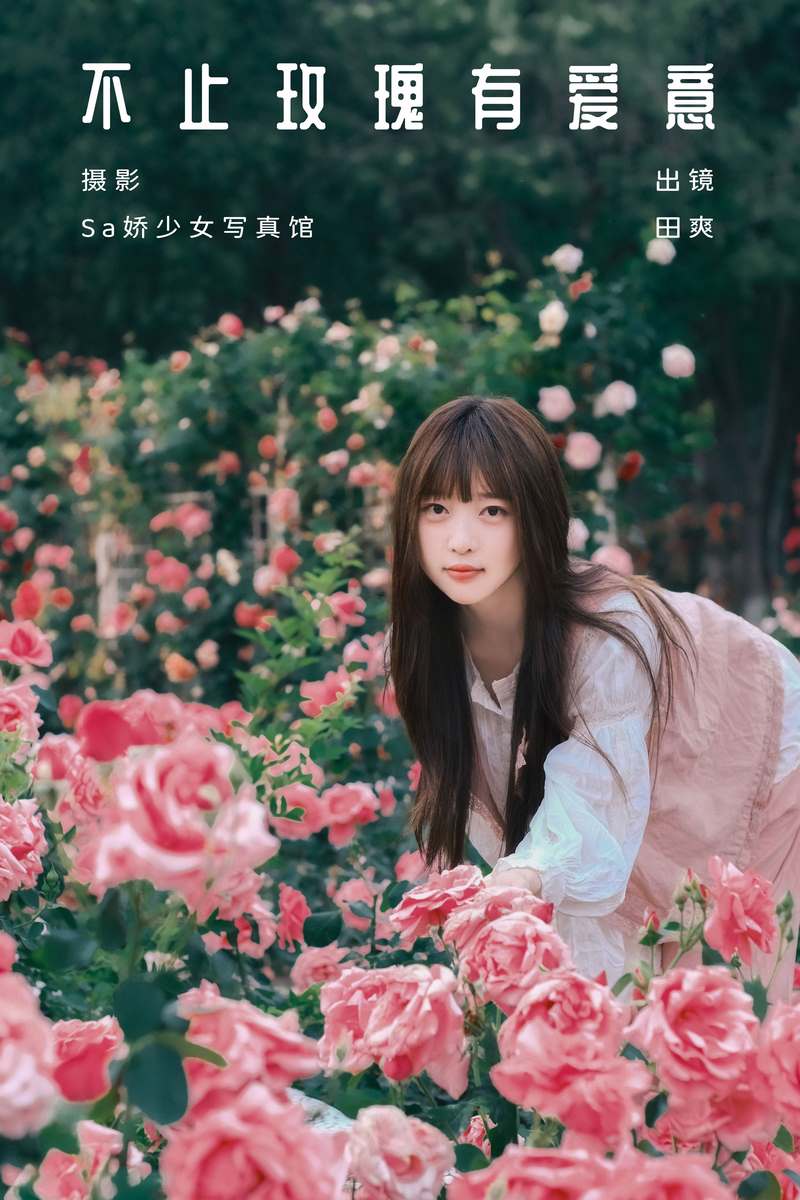 YITUYU艺图语专辑写真