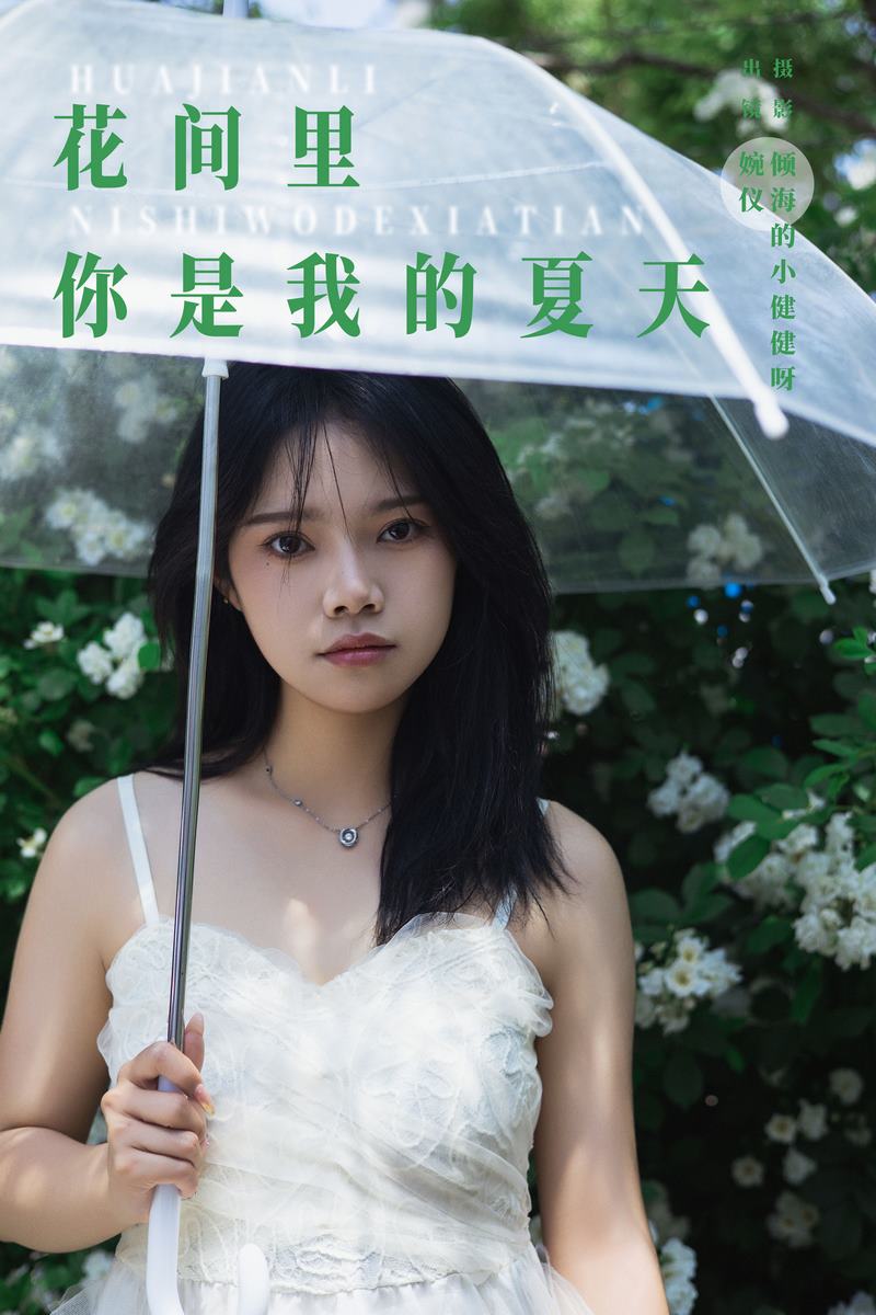 YITUYU艺图语专辑写真