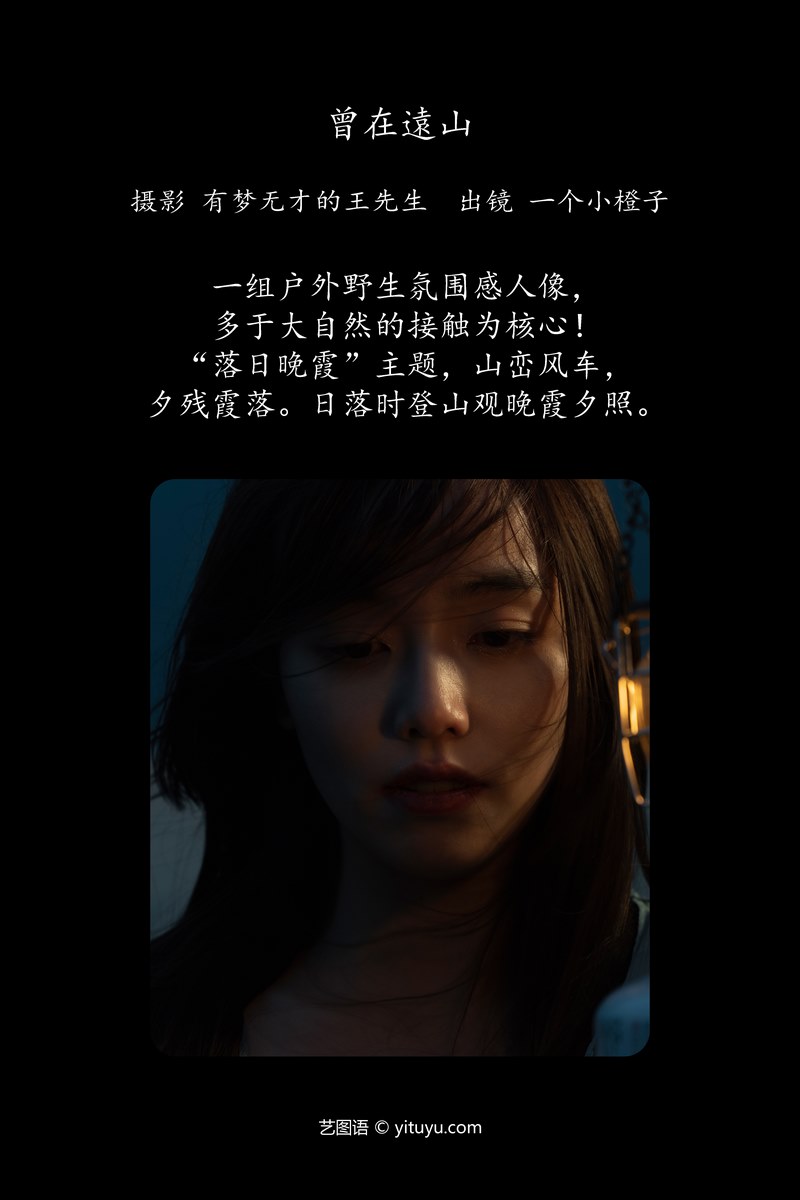 YITUYU艺图语专辑写真