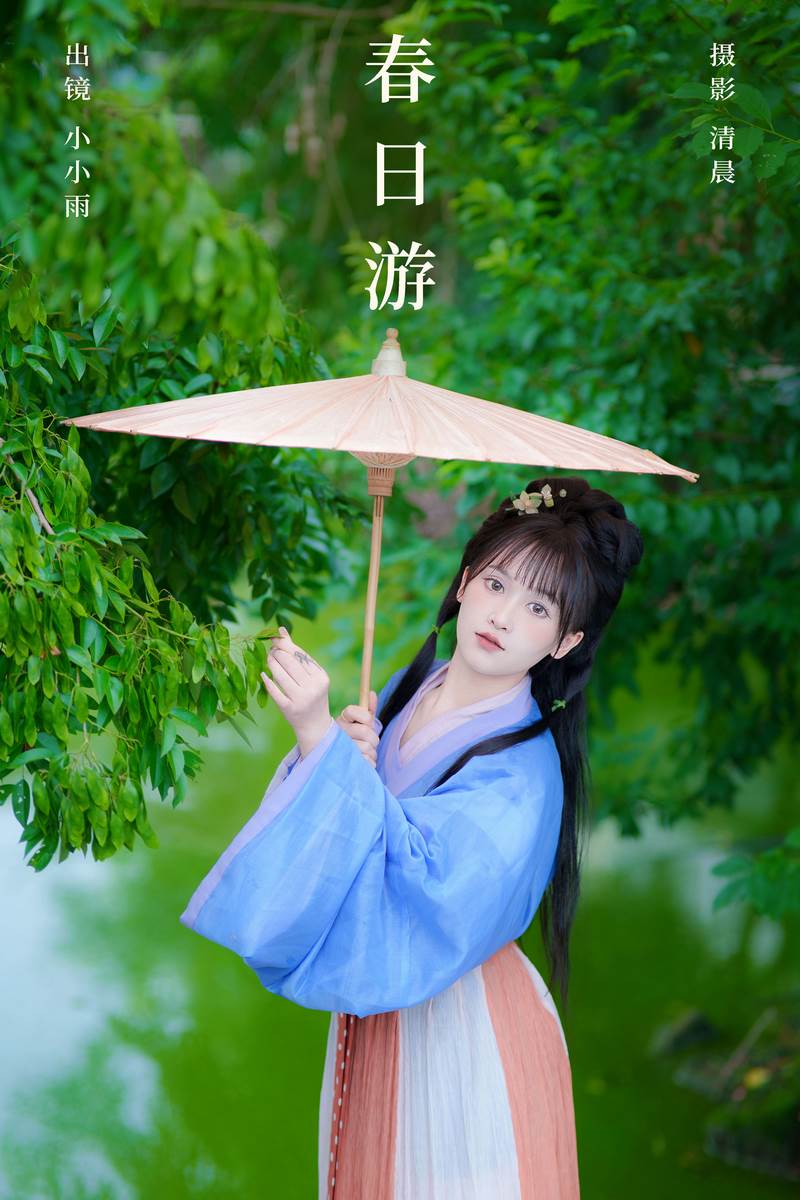 YITUYU艺图语专辑写真