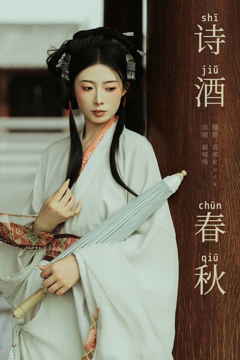YITUYU艺图语专辑写真