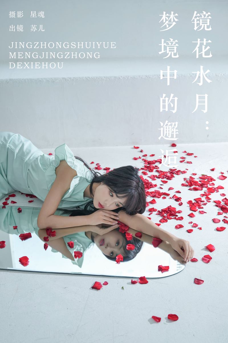 YITUYU艺图语专辑写真