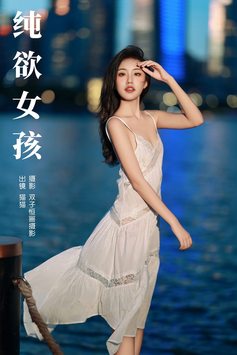 YITUYU艺图语专辑写真