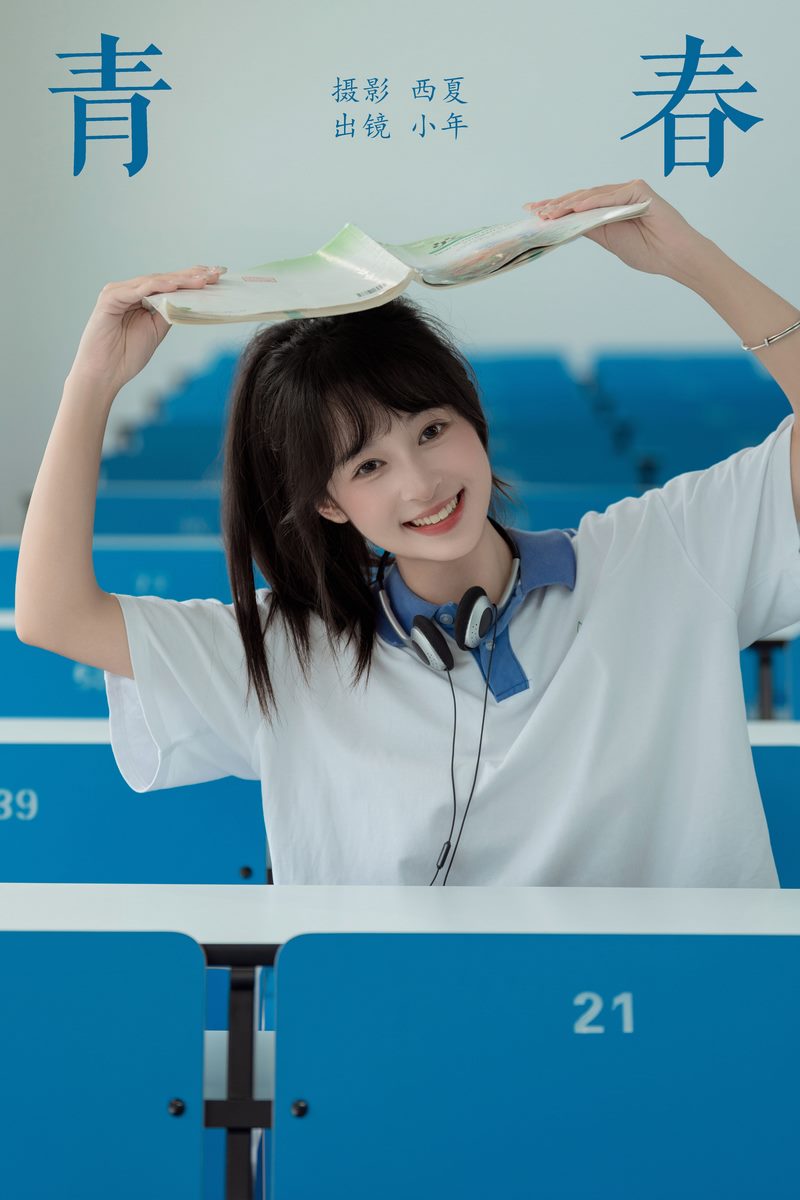YITUYU艺图语专辑写真