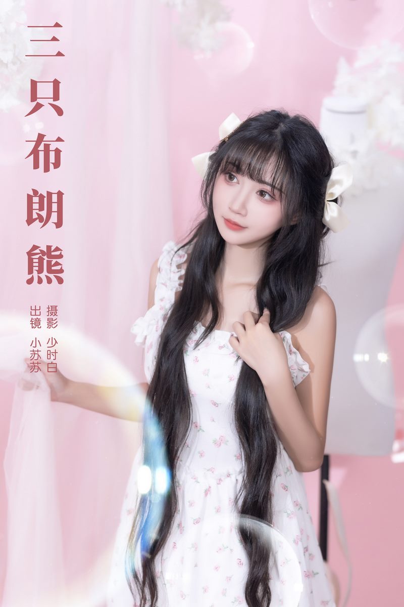 YITUYU艺图语专辑写真