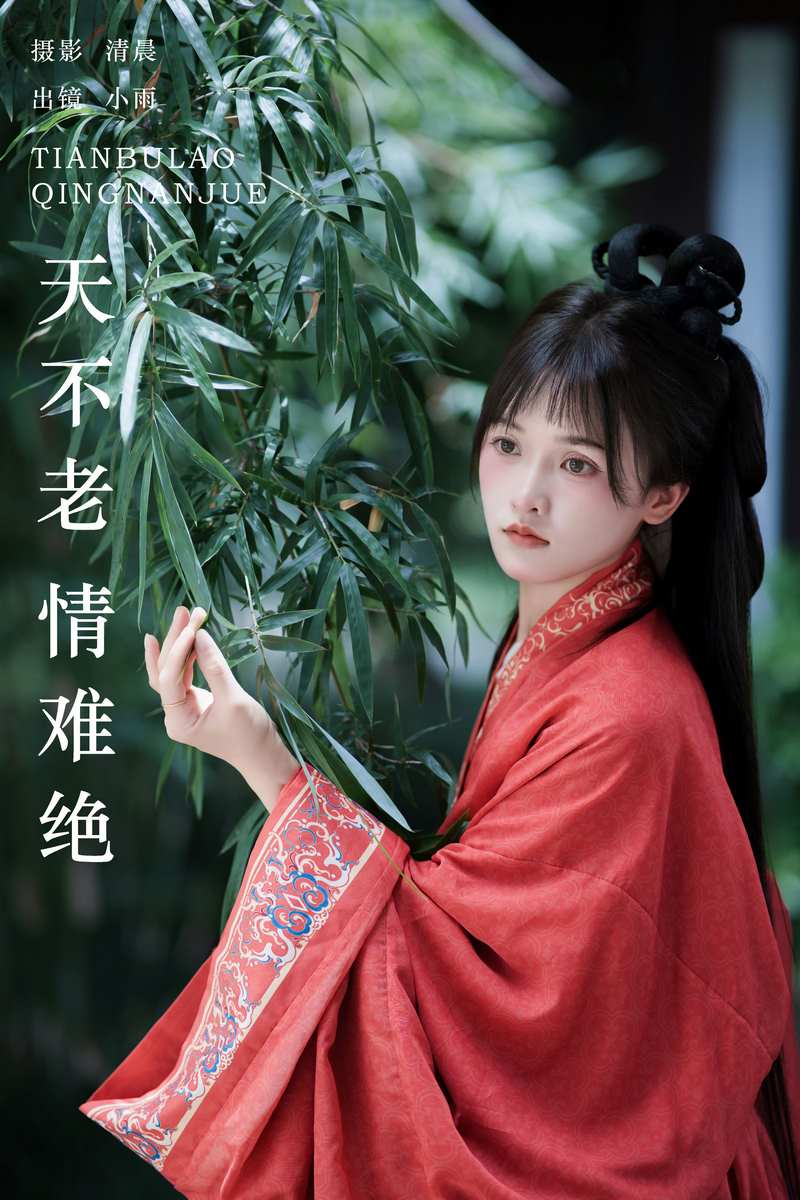YITUYU艺图语专辑写真
