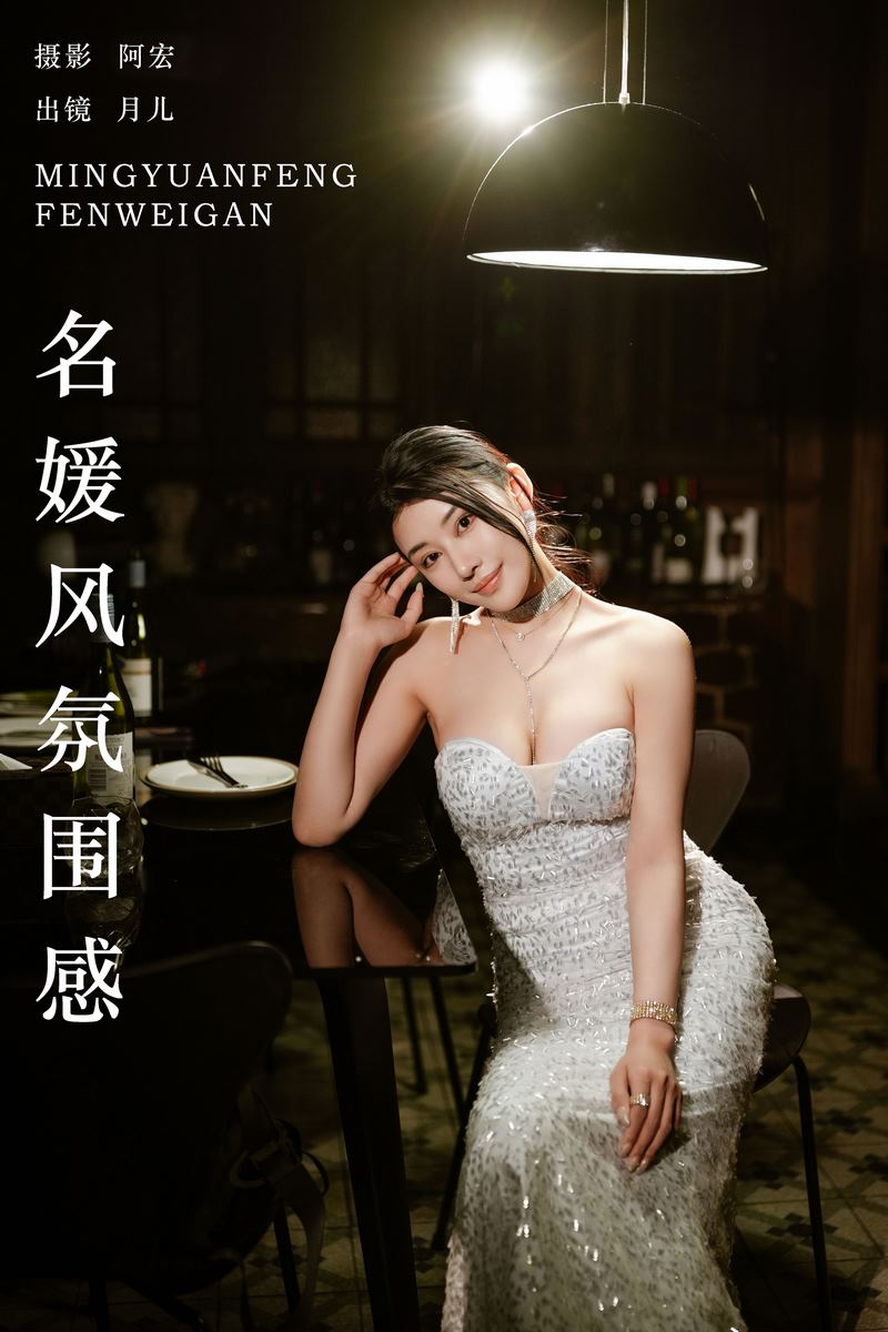 YITUYU艺图语专辑写真