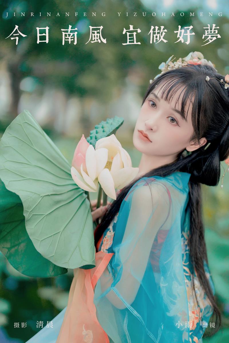 YITUYU艺图语专辑写真