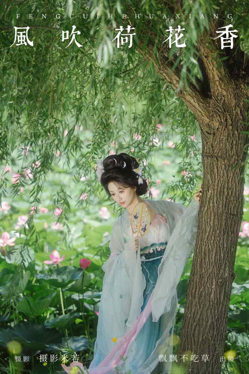 YITUYU艺图语专辑写真