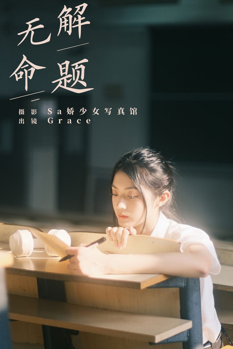 YITUYU艺图语专辑写真
