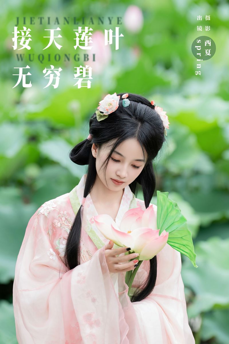 YITUYU艺图语专辑写真