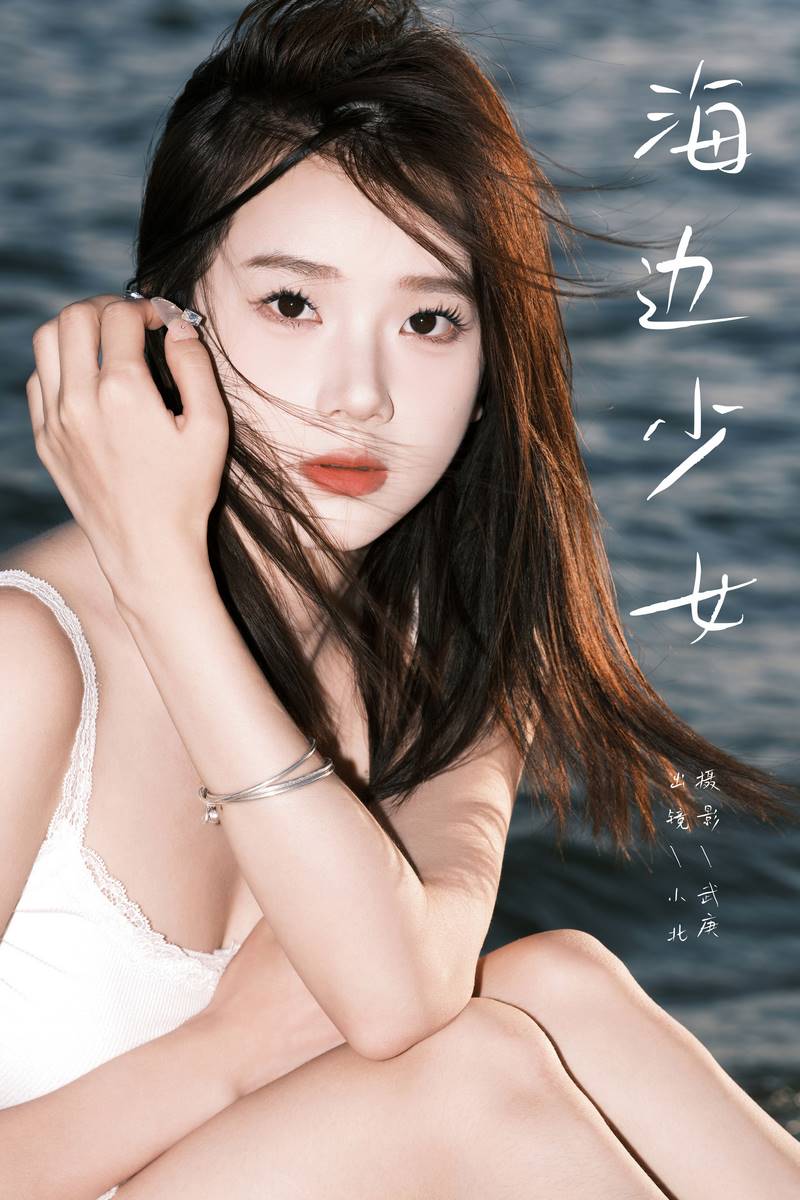 YITUYU艺图语专辑写真