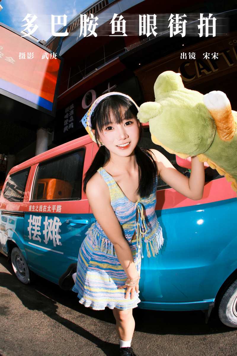 YITUYU艺图语专辑写真