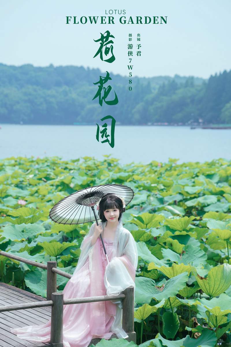 YITUYU艺图语专辑写真