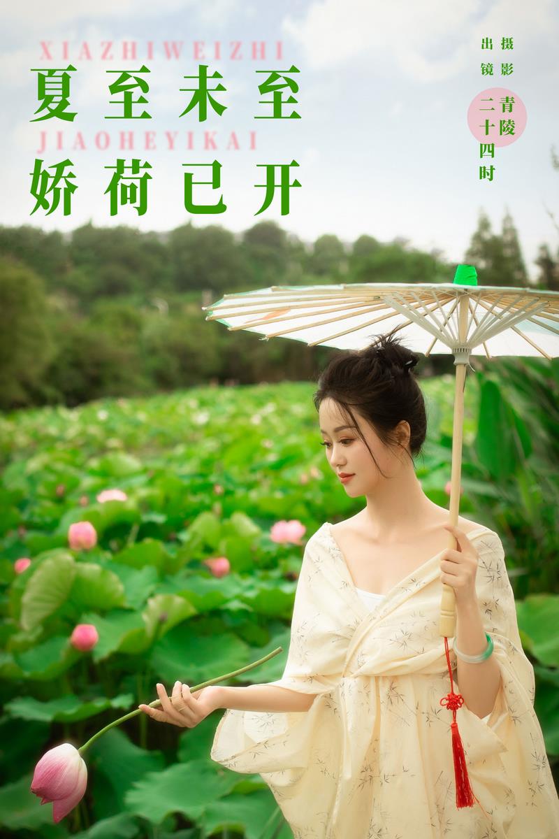 YITUYU艺图语专辑写真