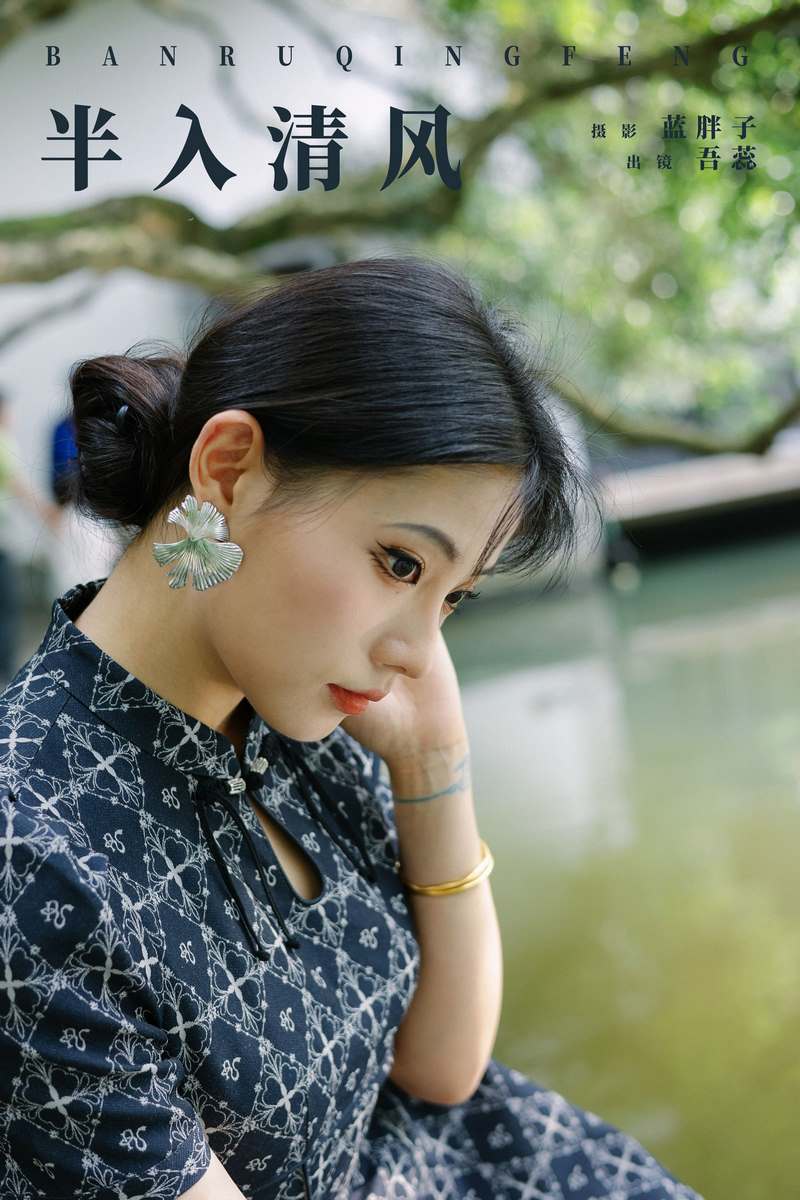 YITUYU艺图语专辑写真