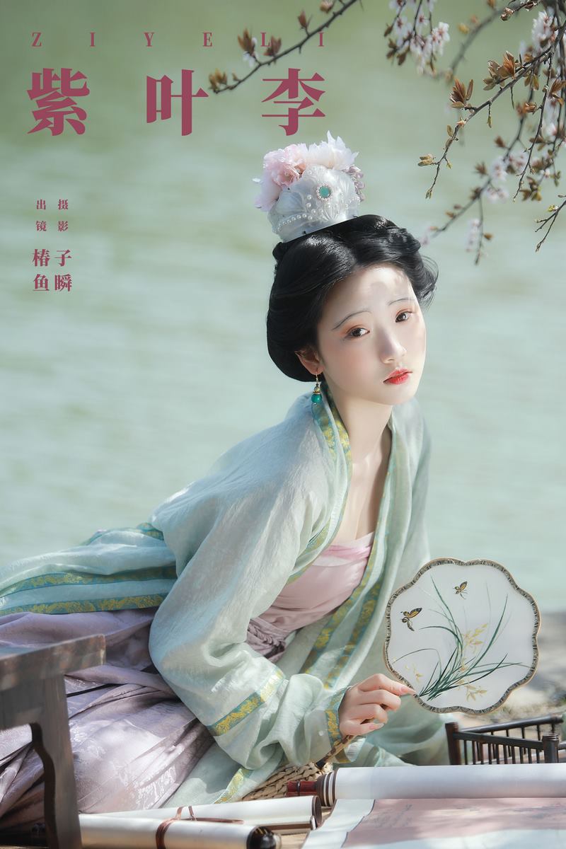 YITUYU艺图语专辑写真