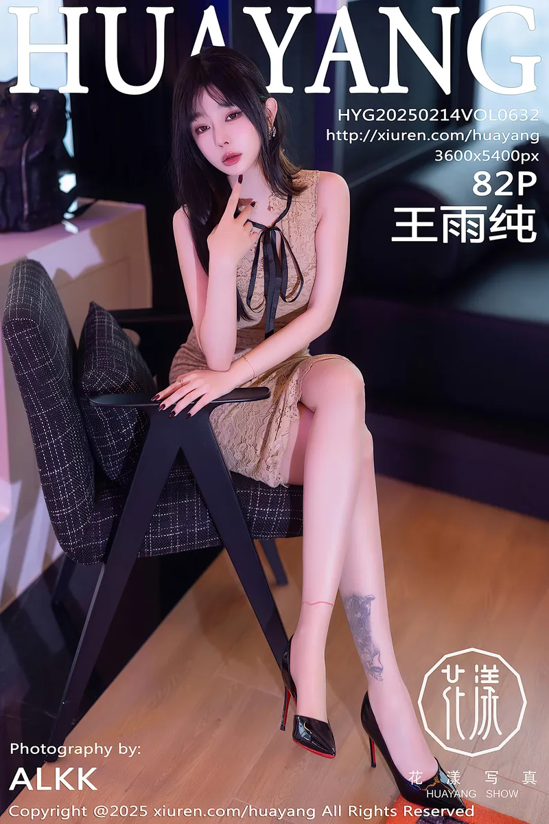 HuaYang花漾专辑写真