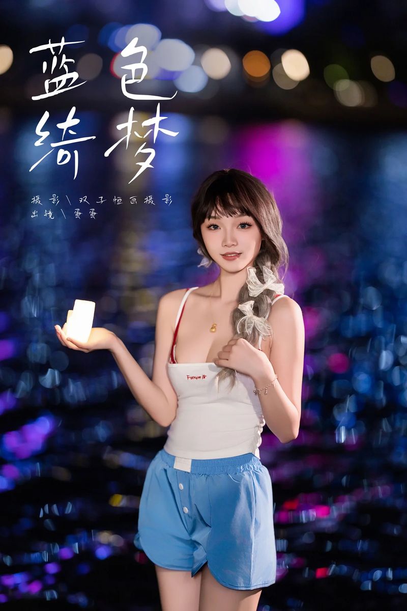 YITUYU艺图语专辑写真