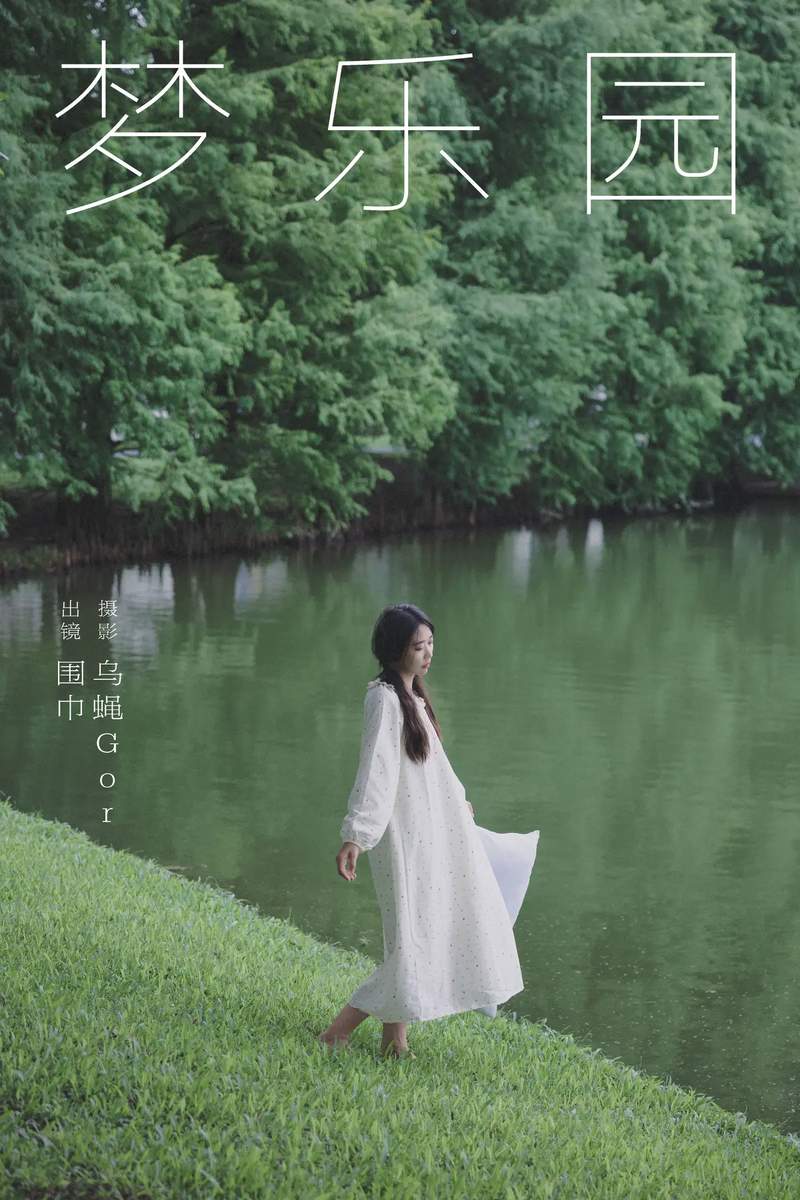 YITUYU艺图语专辑写真
