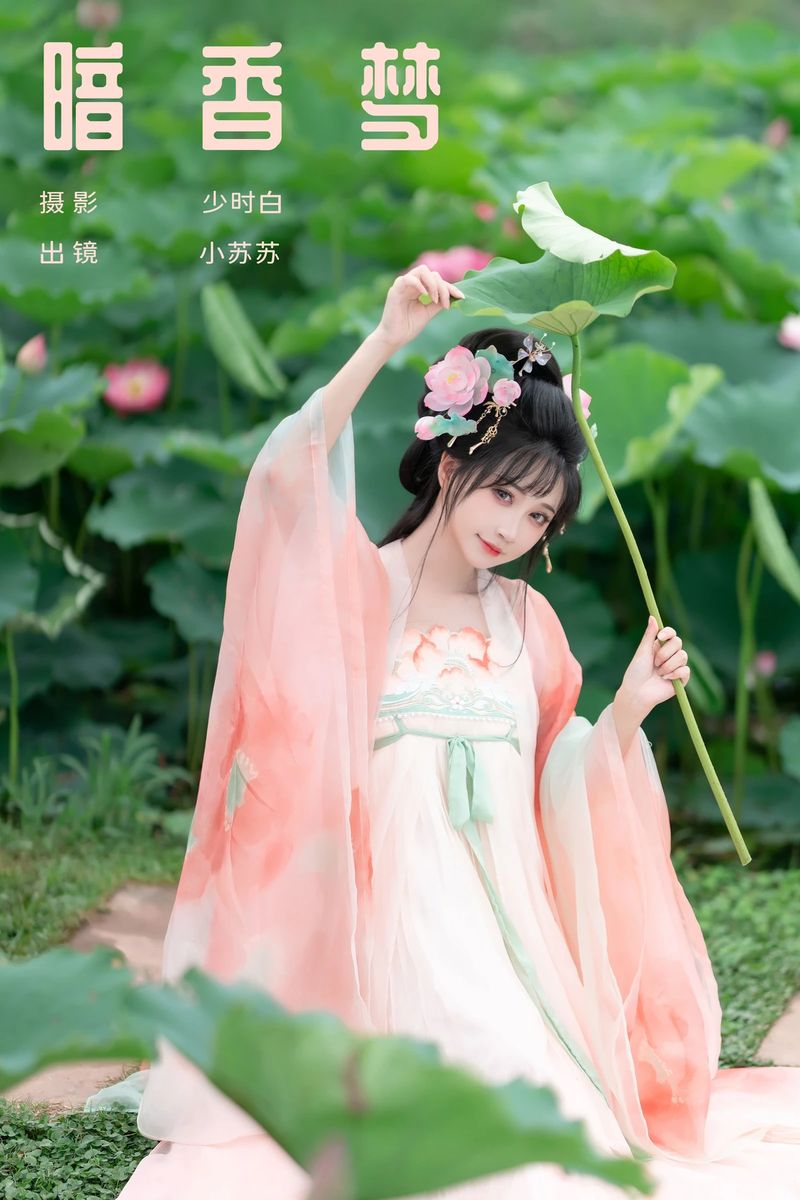 YITUYU艺图语专辑写真